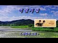 어린시절 -  사월과오월  (HD With Lyrics)