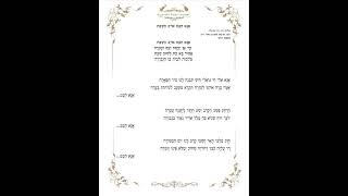 אנא הבט מילים רבי דוד בוזגלו ביצוע מרדכי בוזגלו