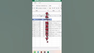 【Excel】列の幅、秒で整います。　#excel   #エクセル  #エクセル初心者  #新卒1年目 #仕事術