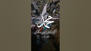 #اللهم_صل_وسلم_على_نبينا_محمد #جمعة_مباركة #ﷺ #القرآن_الكريم #سورة_الكهف