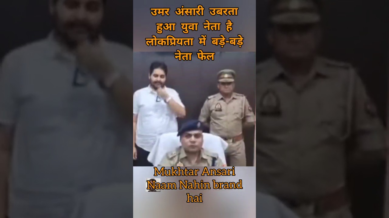 Umar Ansari arrested lucknow news 