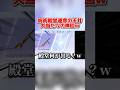 呪術殿堂ガチャを天井まで引いたらまさかの大当たりで完全勝利wwww 【荒野行動】#shorts
