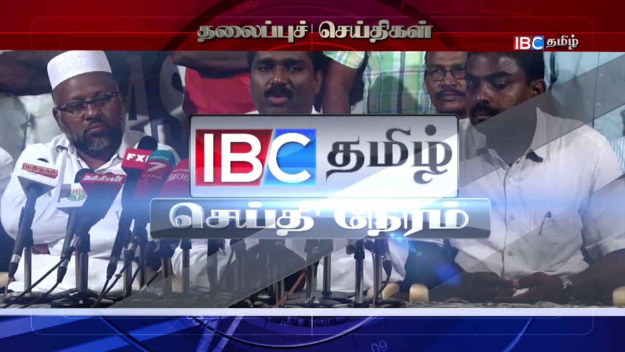 IBC Tamil News Headlines - 27-04-2018 - YouTube