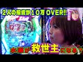 【ぱちんこCR北斗の拳5覇者】水瀬&りっきぃ☆のロックオン 90話【水瀬美香】【かおりっきい☆】