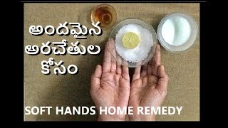 SOFT palms in 5 minutes | Get rid of dryness & roughness from palms screenshot 1
