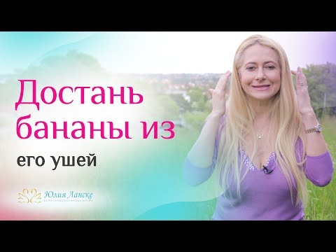 Ты не попугай! Заставь мужчину слышать и слушать тебя с первого раза!