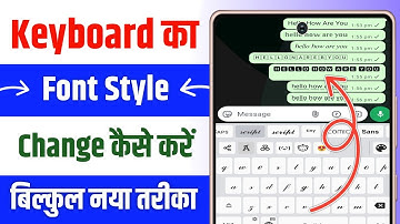 Keyboard font style change | Keyboard ka font kaise badle | How to change keyboard font style