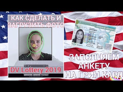 ГРИН КАРД Лотерея