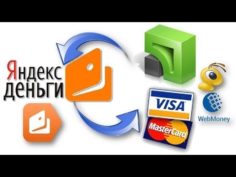 Видео: Yandex.Wallet хэрхэн үүсгэх, түүнд мөнгө шилжүүлэх