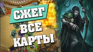:     ! Hearthstone -   [ ]