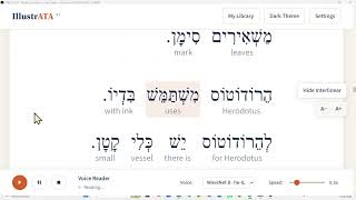 Ink (דיו) - Hebrew Reading Practice