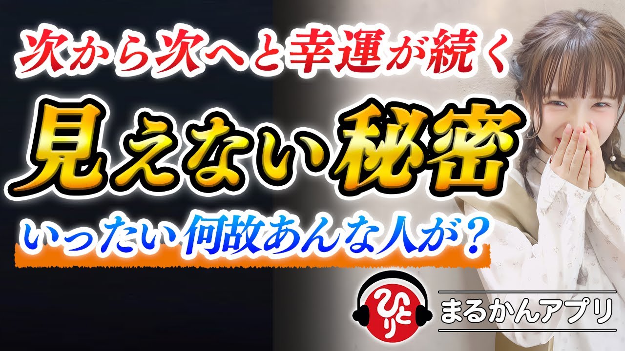 斎藤一人】しあわせへの道※幸せとは苦労のあとに来るものではない
