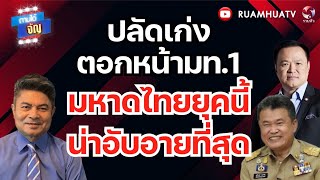 Palad Keng slaps back at the Interior Minister: The Ministry of the Interior has never been more ... Palad Keng slaps back at the Interior Minister: The Ministry of the Interior has never been more ...