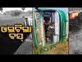 ଓଲଟି ପଡ଼ିଲା ଯାତ୍ରୀବାହୀ ବସ୍‌; ୧୦ ଆହତ Rosalin Rath