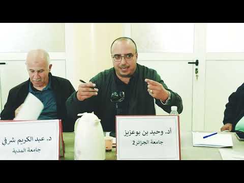 كتابة الذات في الدراسات الاستعمارية أ د وحيد بن بوعزيز