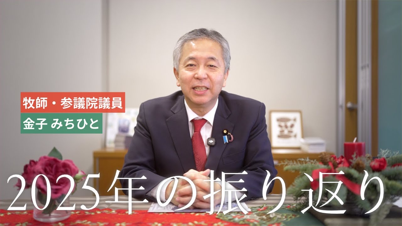 2025年も本当にありがとうございました｜2025年の変化を振り返って