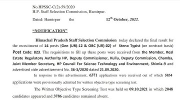 HPSSC Steno Typist (823) Final Result Declare ||Job Notifications|| Dark Study 📖📒📚