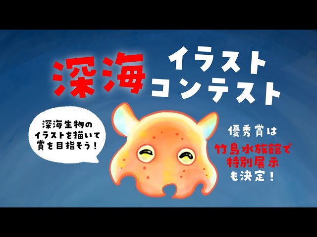 ◆Deep Sea~深海水族館館長室◆手描きイラスト ︎︎椙下聖海︎︎ on X: 