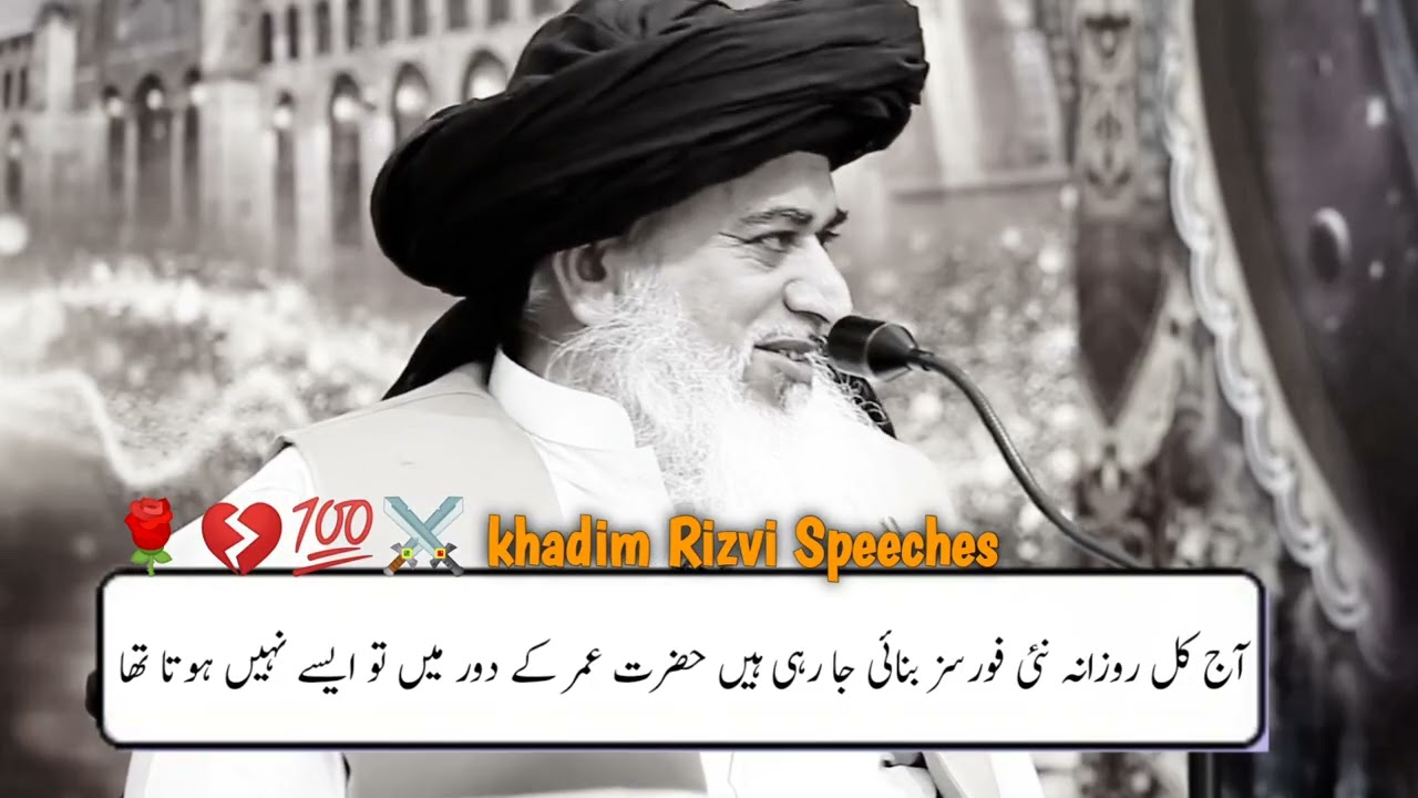 Allama Khadim Hussain Rizvi | Tiger Force Ki Haqiqat | Powerful Latest Bayan