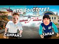 КТО БЫСТРЕЕ ДОБЕРЕТСЯ из АРЗАМАСА до МАЙАМИ? - ПОЛУЧИТ 50.000.000 РУБЛЕЙ на RADMIR CRMP