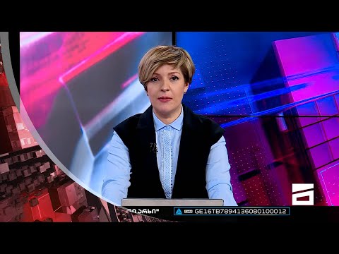 პროტესტი ღარიბაშვილის სახლთან | მთავარის სპეცეთერი