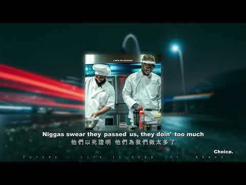 【歌詞翻譯】Future – Life Is Good  ft. Drake