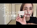 【ミニマリスト】質問回答｜コンシーラーだけ/ワイドパンツ買い替え/サングラス/ベルト/シングルマザーは大変だよね/転校はそんなに難しくないよ