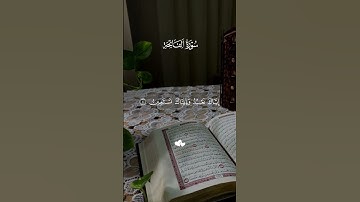 سورة الفاتحة  قران كريم تلاوه خاشعه