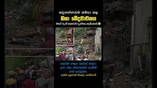 කඩගනනව ඛදවචකය