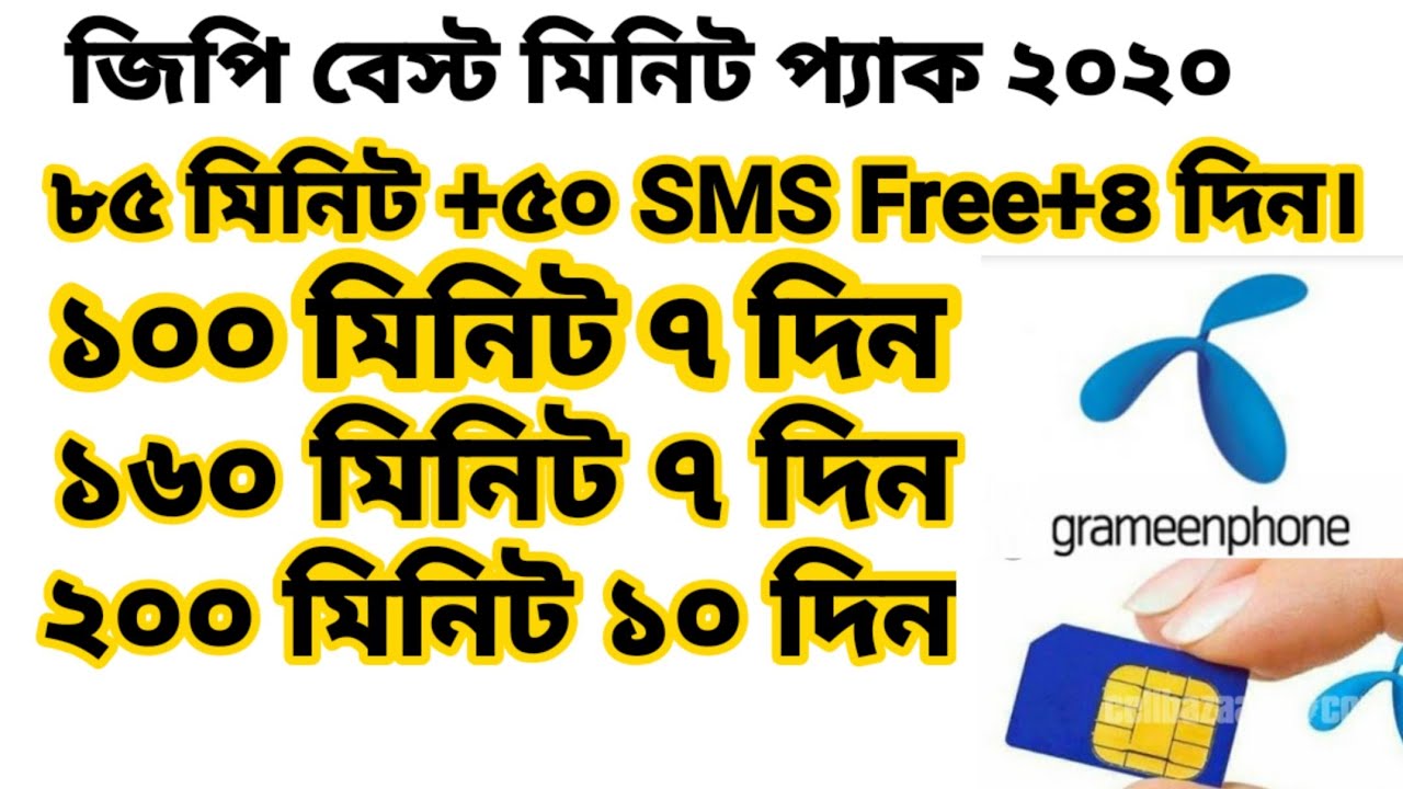 GP Minute Pack GP Best Minute Pack 2020 YouTube