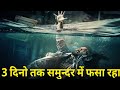 3 दिनो तक समुन्दर के नीचे फसा रहा ये इंसान|| Harrison Okene Survival Story