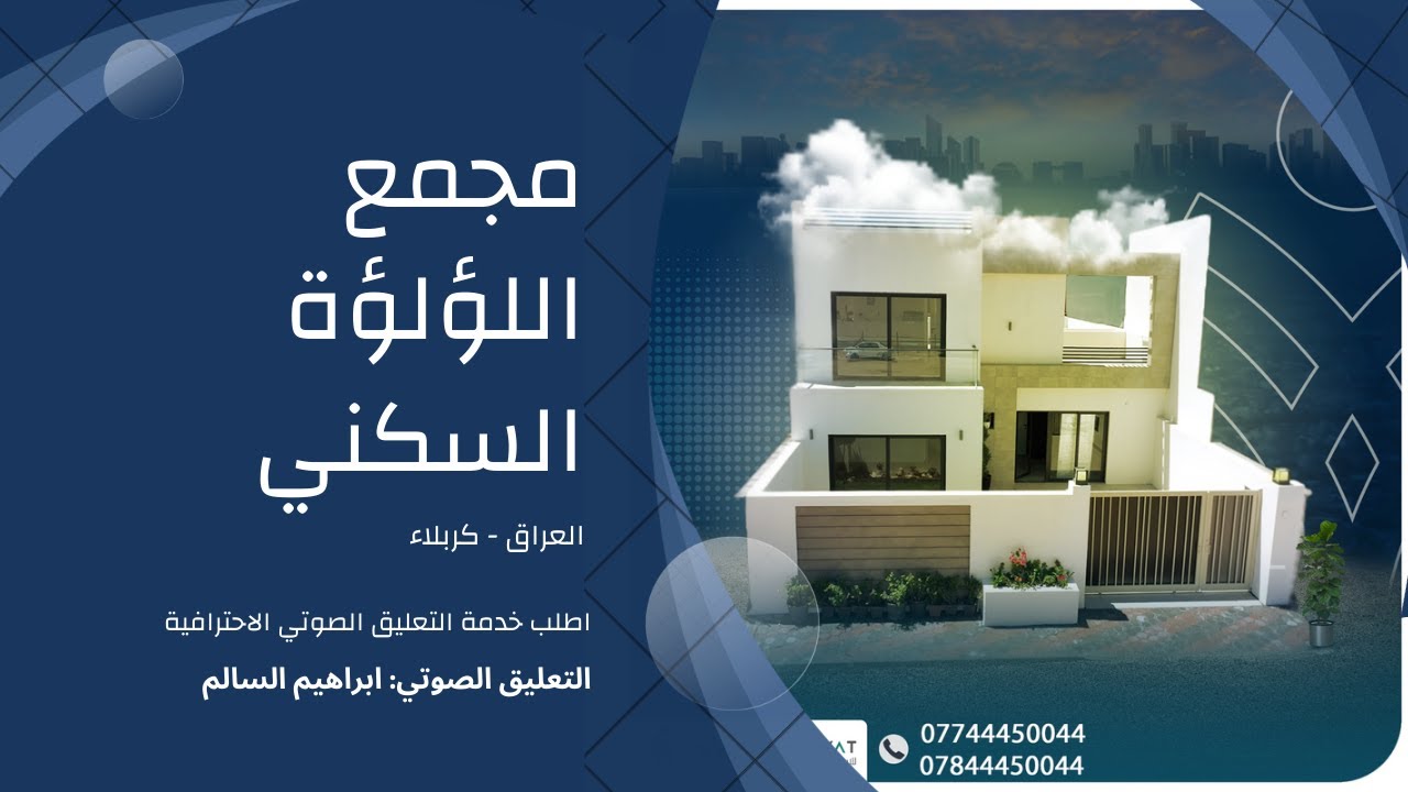 مجمع اللؤلؤة السكني | خطوة عصرية قادمة