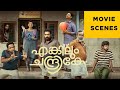 Enkilum Chandrike Movie Scenes | Basil Joseph & Suraj