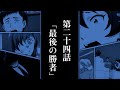 Tohai ~Ura Rate Mahjong Tohai Roku~ ep24
