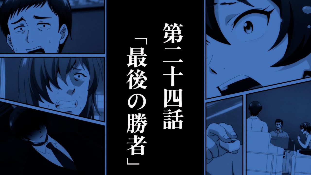 Tohai ~Ura Rate Mahjong Tohai Roku~ ep24 - YouTube