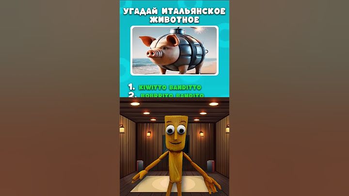 🐊✈️УГАДАЙ СЛОЖНЫЙ ИТАЛЬЯНСКИЕ МЕМ ВМЕСТЕ С ТУНГ ТУНГ САХУРОМ! #shorts #viral #animation #reaction