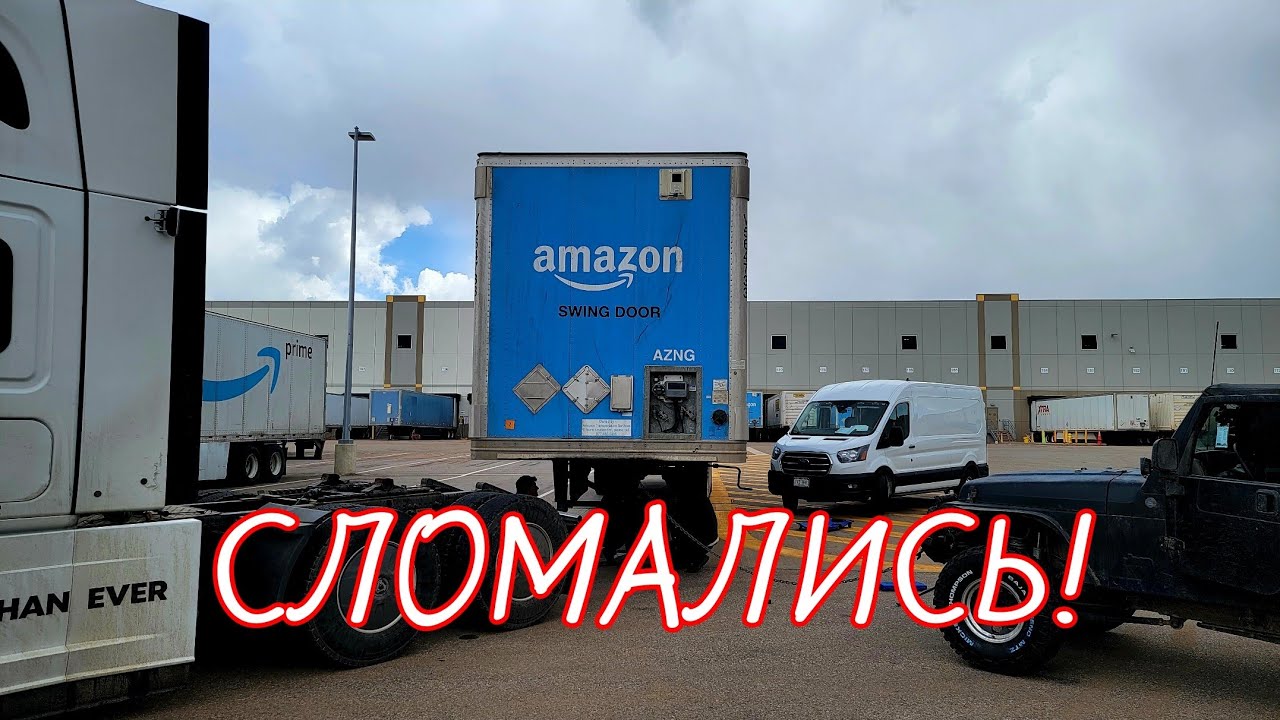 СЛОМАЛОСЬ ПЯТОЕ КОЛЕСО НА ТРАКЕ. МЫ В ЗАЛОЖНИКАХ. БУДНИ ДАЛЬНОБОЙЩИКОВ ...