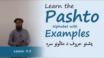 Pashto Alphabet with Examples | Lesson 3.4 | پشتو حروف د مثالونو سره | Learn Pashto A to Z