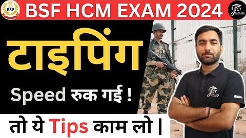 These Tips will increase speed | BSF HCM Typing | Speed ​​kaise badhaye | By Manoj Sir | JCT CLAS...