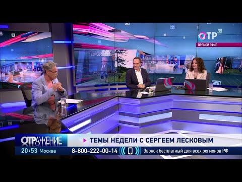 Сергей Лесков: Человек чувствует спокойствие, только когда видит, что власть в надёжных руках