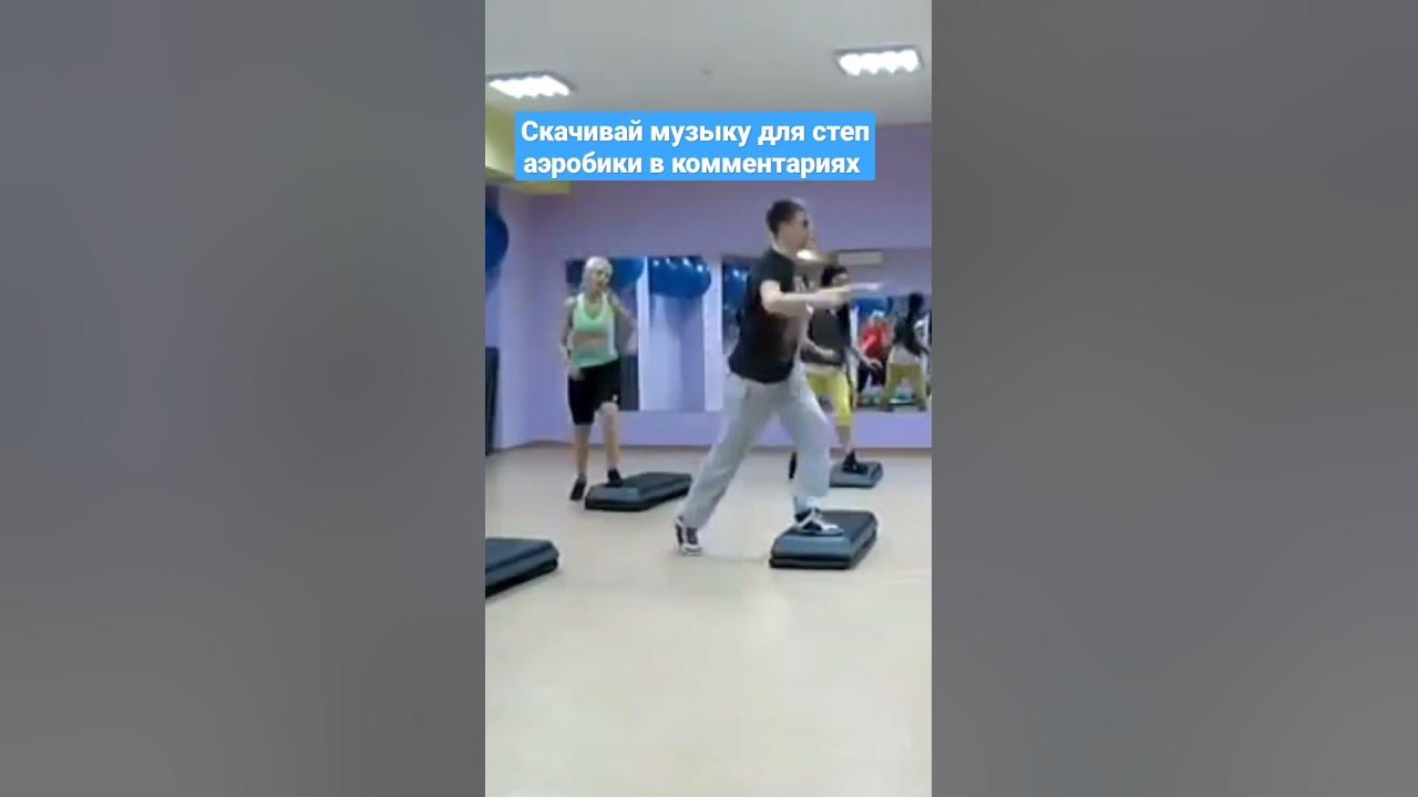 Джин Миллер создатель степ аэробики