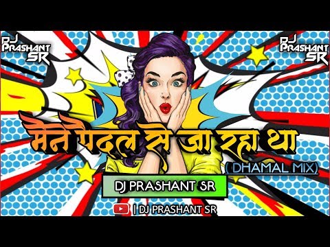 Maine Paidal Se Ja Raha Tha Dhamal Mix DJ Prashant SR Unreleased Full Track With Download Link