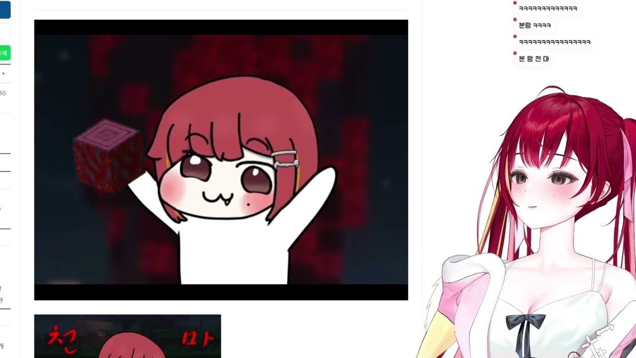 분탕천마 팬애니를 보는 리제