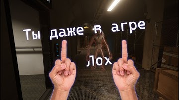 SCP:SL — как играть за Скромника? | SCP-096 —подробный гайд