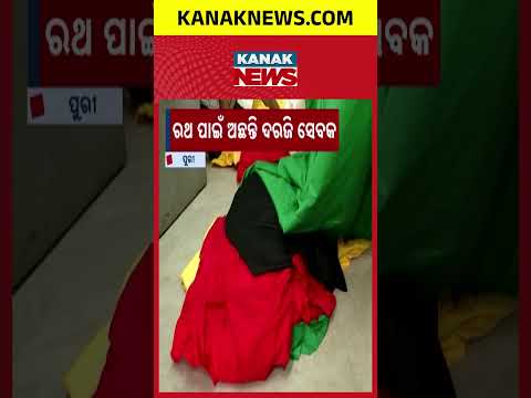 The Secret Craftsmanship of Rath Yatra: 1520 Meters of Cloth for the Holy Chariots!