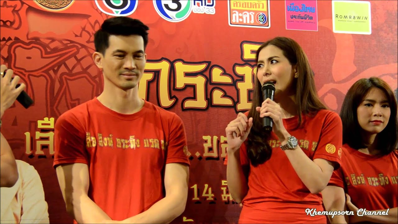 Cherry Khemupsorn @ บรรยากาศงาน กระทิง : เลือดมังกร..ขอพรออนทัวร์ (เคน-เชอรี่)