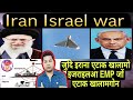 New generation war iran  israel war     emp  light speed   