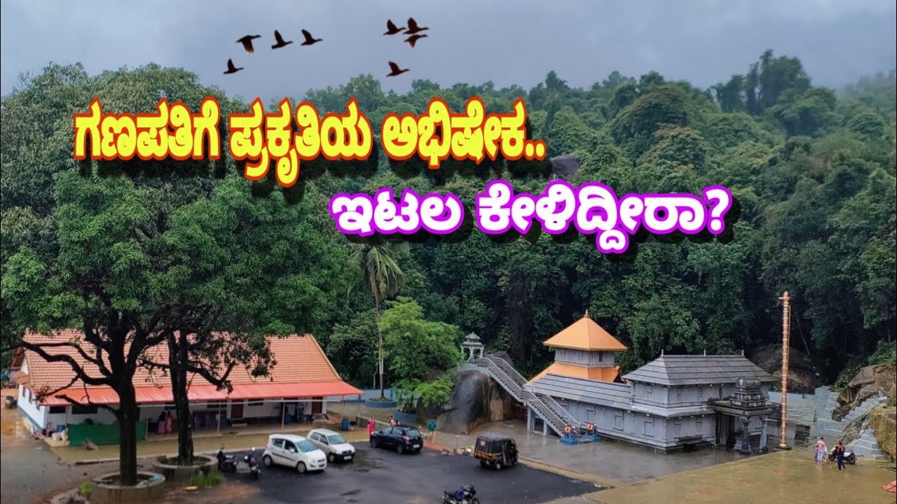 ಶ್ರೀ ಸೋಮನಾಥೇಶ್ವರ ದೇವಸ್ಥಾನ ಇಟಲ ದರೆಗುಡ್ಡೆ || Shri Somanatheshwara Temple Itala Daregudde