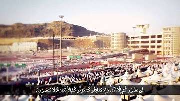 (كُنتُمْ خَيْرَ أُمَّةٍ أُخْرِجَتْ لِلنَّاسِ...) تلاوة جميلة جدا بصوت نايف الفيصل - بجودة عالية HD