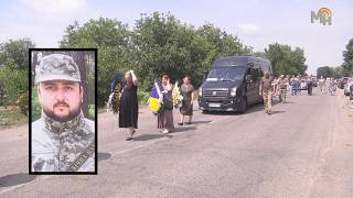 Назавжди в строю: Жашківщина прощається із Захисником Владиславом Супиком. (ВІДЕО)